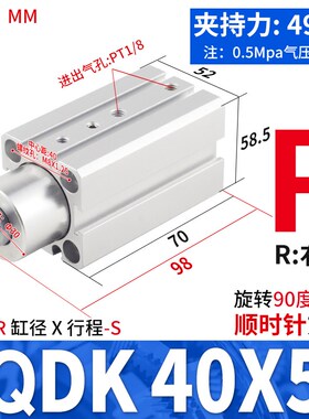 QDK零度回转夹紧平面旋转90度DKS转角下压气缸BDK25/32/40/50-5