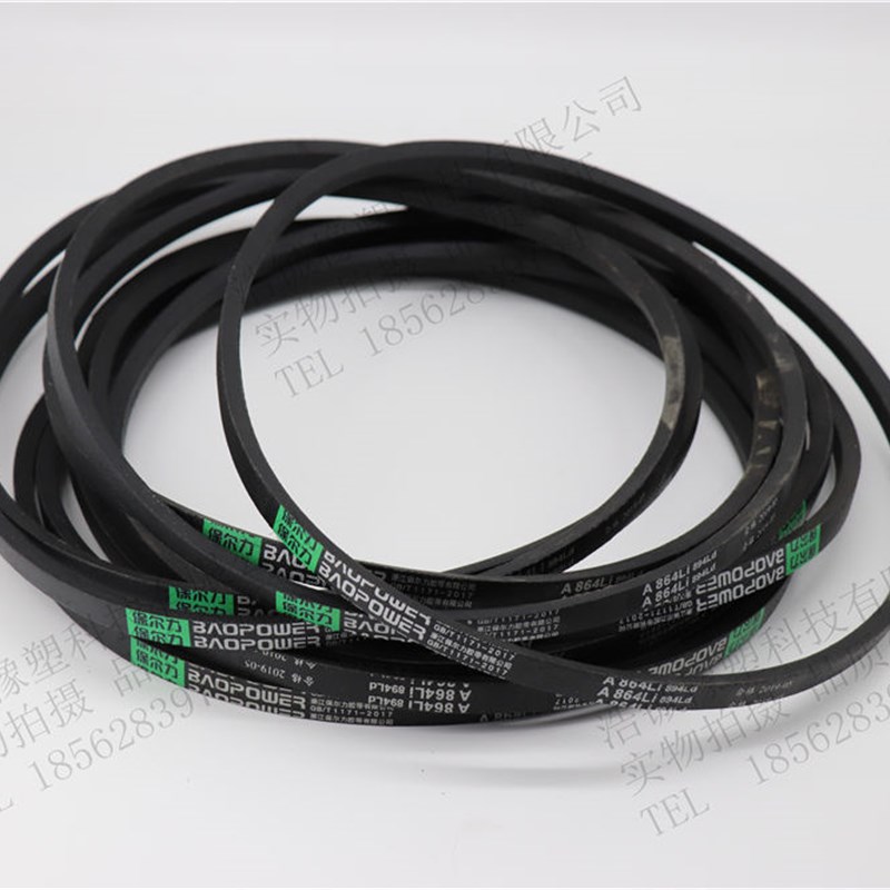 劲力达三角带传动带A1219 A1245 A1250 A1270 A1280 A1295 A1300