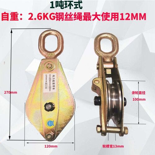 电力滑车起重滑轮国标轴承动滑轮吊钩吊环2/3/5吨钢轮加厚钢重型