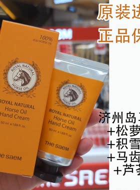 韩国冬日防裂thesaem马油护手霜