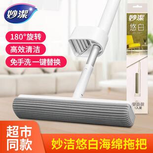 免手洗家用吸水拖把平板干湿两用 妙洁悠白大号海棉胶棉拖把替换装