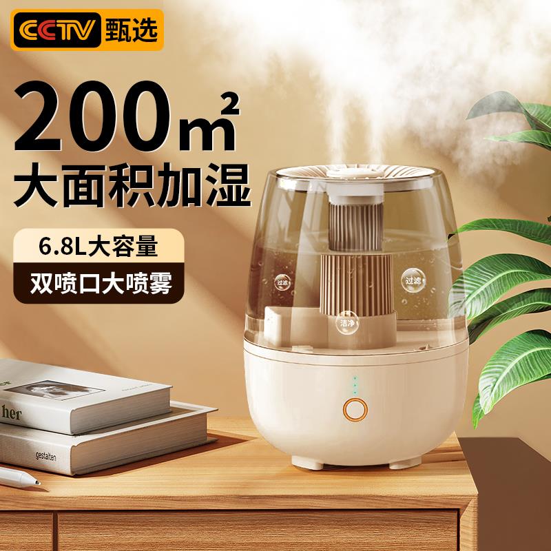 【200㎡加湿】加湿器家用静音卧室办公室桌面小型大喷雾学生宿舍