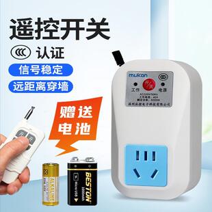 远程控制水泵电机遥控插座开关5000瓦3000米无线大功率220V智能