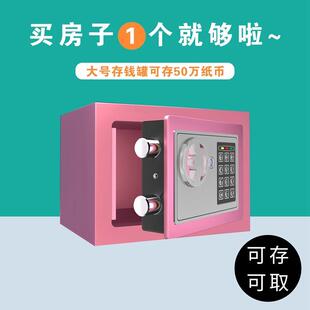 保险箱 保险柜家用小型创意生日礼物儿童男女生存钱储蓄罐钥匙密码