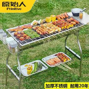 原始人烧烤炉家用室内烧烤架户外露营木炭烤炉不锈钢庭院烤肉架子