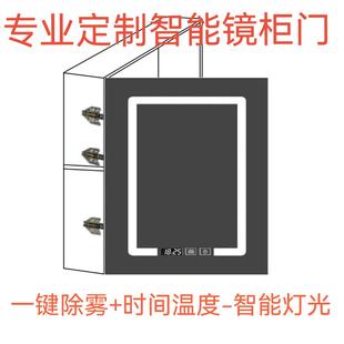 LED灯 定制智能镜柜门除雾 时间温度显示铝合金框实木框来图定做