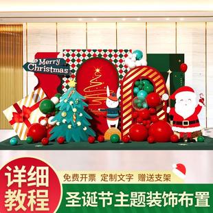 饰氛围用品 圣诞节商场幼儿园4s公司美陈kt板背景墙场景布置气球装