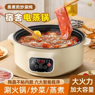 电锅多功能电火锅家用小电锅学生宿舍电煮锅煮面小锅电炒锅一体锅