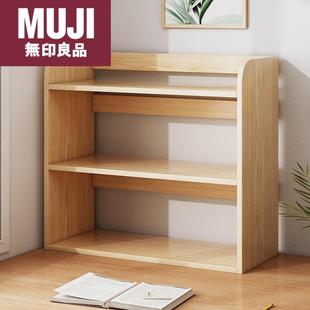 日本良品桌面书架置物架家用收纳架卧室柜子学生桌上架子多层书柜