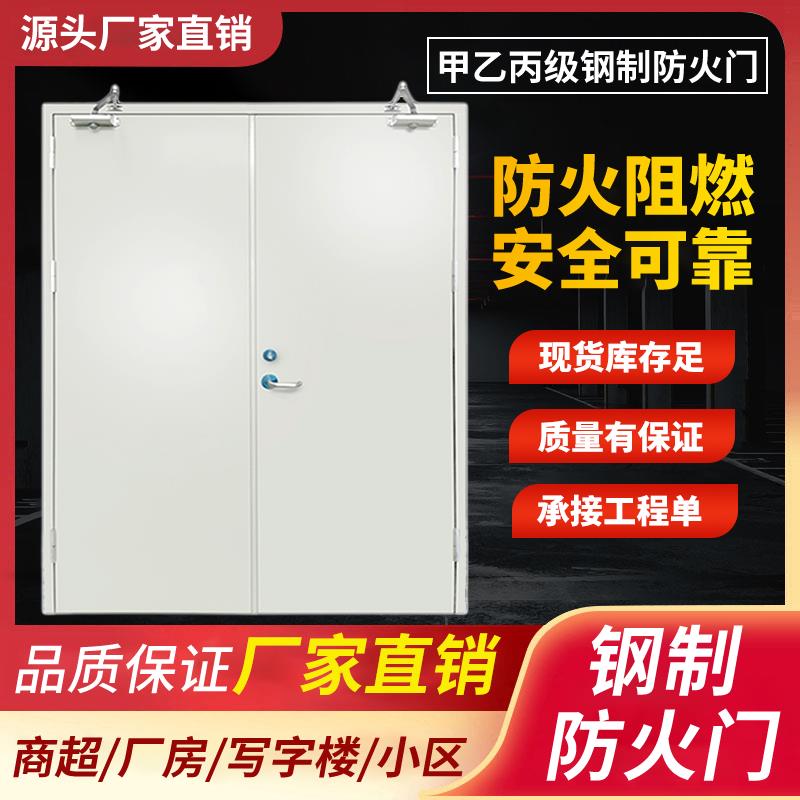 广东厂家直销现货包过消防钢制甲乙级可定制不锈钢商场钢质防火门