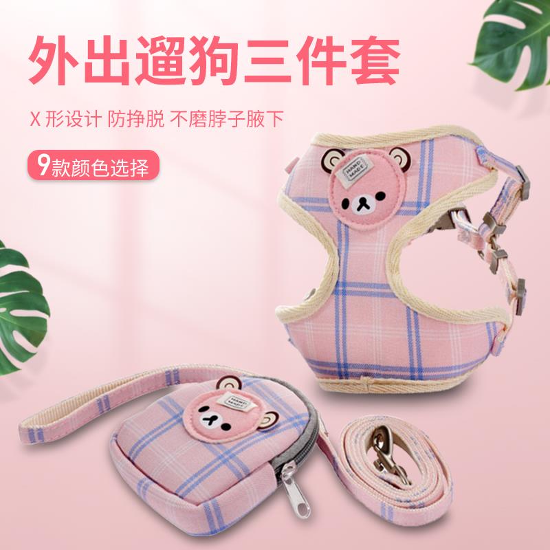 遛狗牵引绳狗狗胸背带背心式小型犬泰迪外出中型犬宠物用品狗绳子