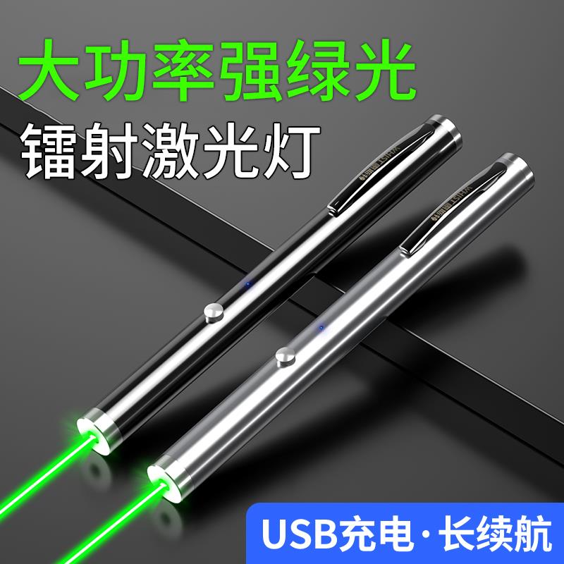 惠斯特H3激光笔大功率沙盘射笔售楼usb充电激光手电镭射灯红外线