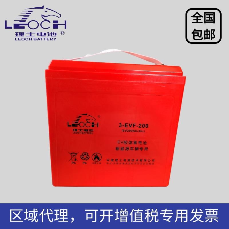 理士蓄电池6v3-EVF-200/225/8v4-EVF150/180观光车装卸车洗地机用