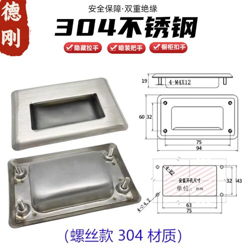 加厚304不锈钢嵌入式拉手隐藏