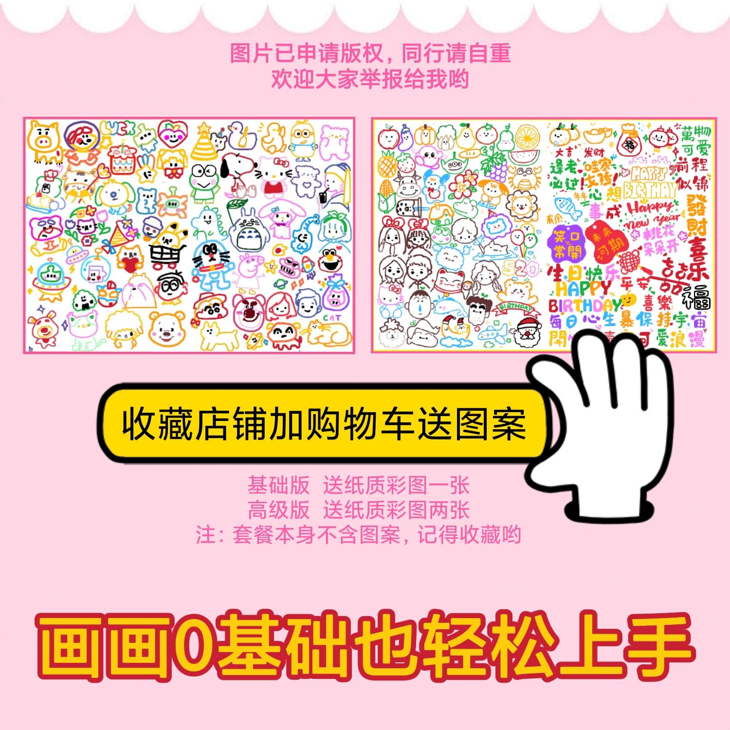 DIY玻璃胶画免烤手工简笔画材料包创意小朋友生日贺新年定制礼
