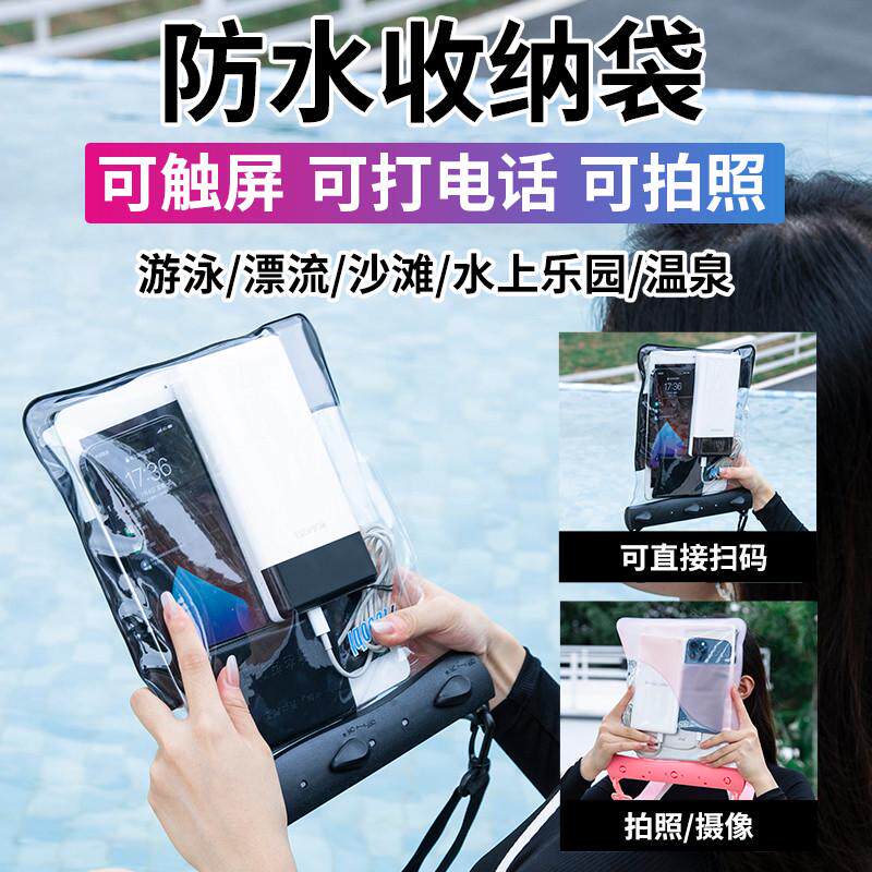 THE MOBILE PHONE WATERPROOF BAG CAN TOUCH THE SCREEN SWIM RAFTING LARGE CAPACITY WATERPROOF BAG AND THE WATER PARK CROSSBODY STORAGE BAG IS CONVENIENT