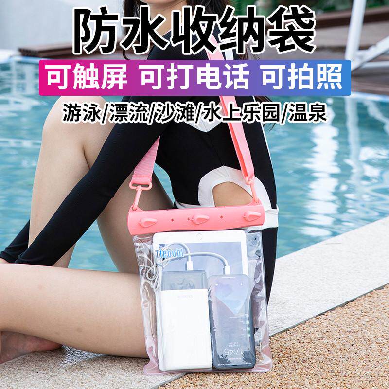THE MOBILE PHONE WATERPROOF BAG CAN TOUCH THE SCREEN SWIM RAFTING LARGE CAPACITY WATERPROOF BAG AND THE WATER PARK CROSSBODY STORAGE BAG IS CONVENIENT