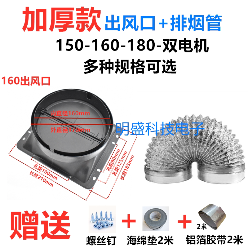 抽油烟机出风口底座排烟管防串味止回阀双电机排烟罩配件通用型
