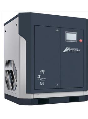 ECOPAK永磁变频螺杆式空气压缩机37kw螺杆式空压机耐用省电