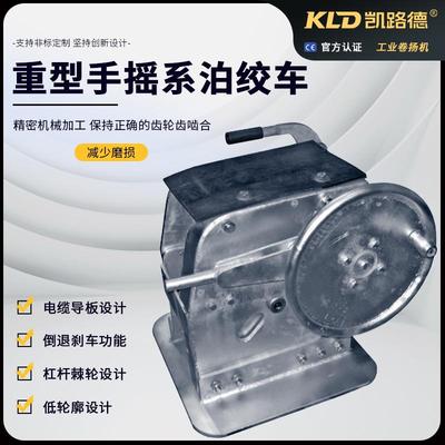 大型驳船定位绞车脚踏制动器30吨40吨60吨不锈钢重型手摇系泊绞车