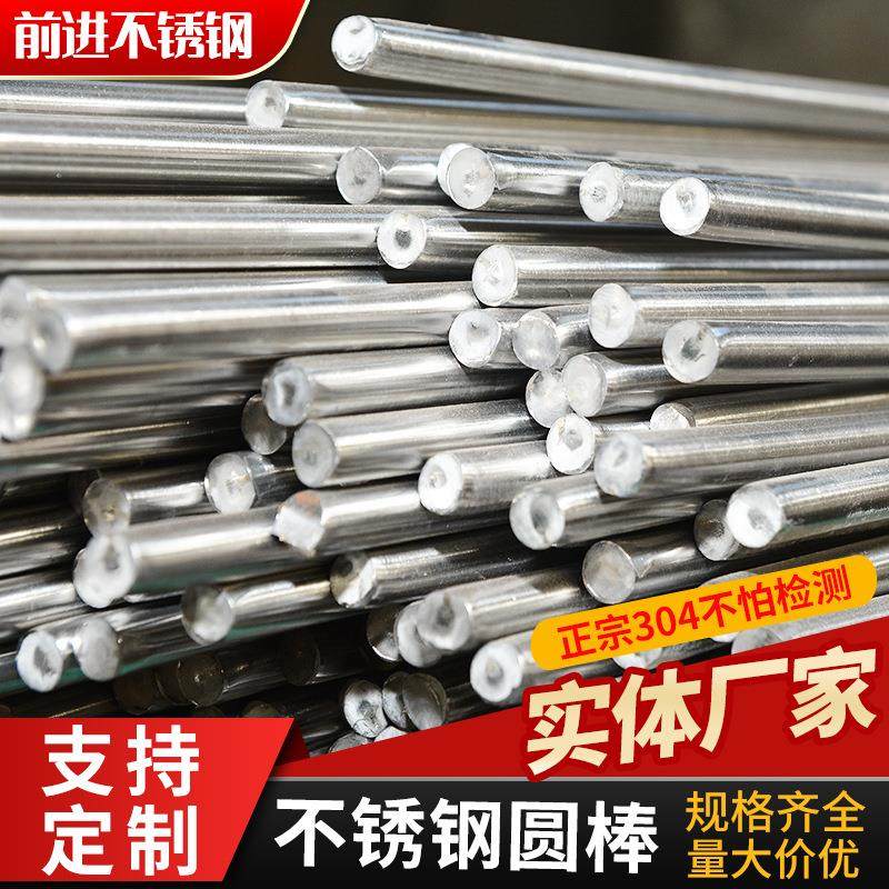 不锈钢圆棒 供应304不锈钢研磨圆钢光元 高材质直条不锈钢圆棒,金属材料及制品,圆钢,淘宝优惠券,粉丝福利购,淘宝优惠卷