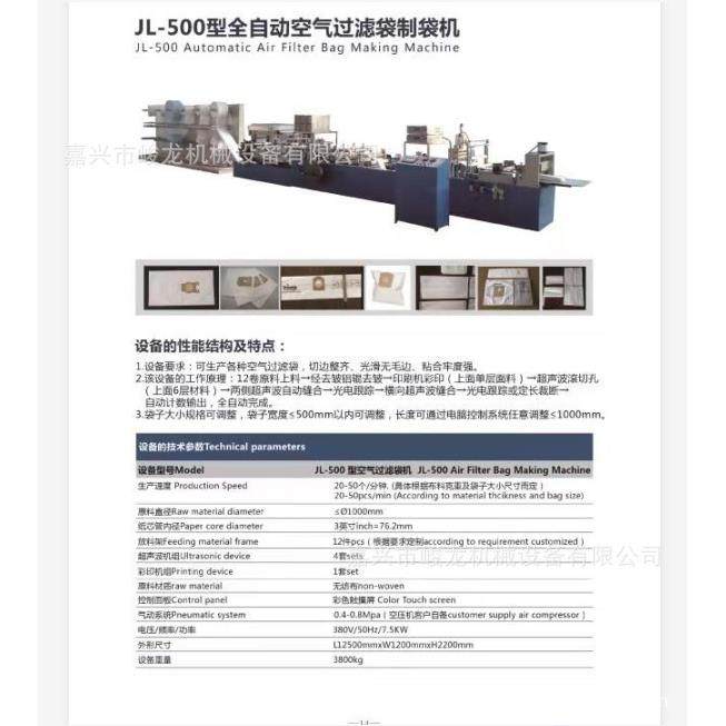 全自动CD/DVD袋制袋机、无纺布制袋机、环保袋机、马夹袋制袋机,机械设备,造纸/纸加工设备,淘宝优惠券,粉丝福利购,淘宝优惠卷