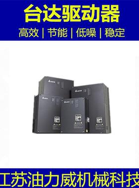 台达伺服驱动器 VFD110VL43C-J 电液伺服驱动器