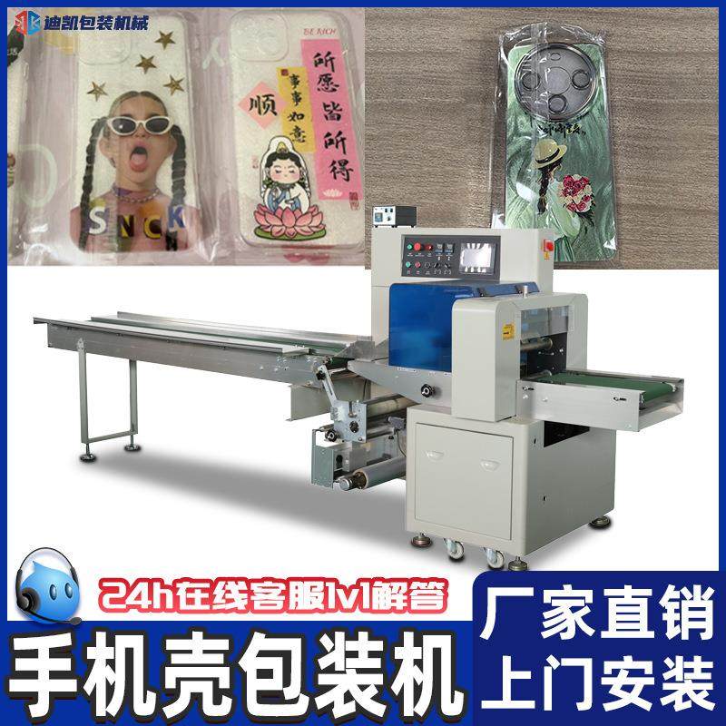 手机壳包装机手机配件耳机保护壳自动套袋机塑胶产品枕式打包机,办公设备/耗材/相关服务,包装机,淘宝优惠券,粉丝福利购,淘宝优惠卷