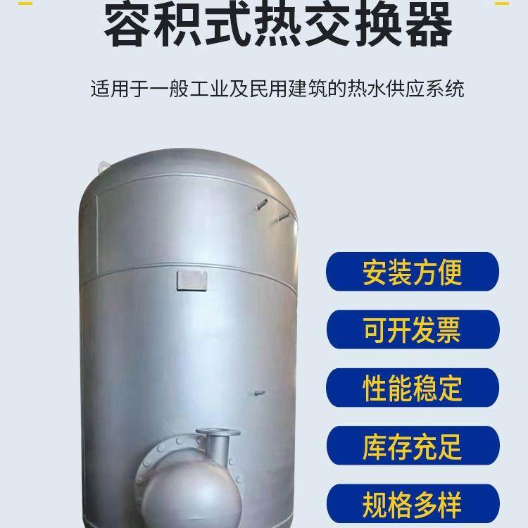 厂家直供容积式换热器节能环保容积式热交换器导流型浮动盘管换热,机械设备,节能设备,淘宝优惠券,粉丝福利购,淘宝优惠卷