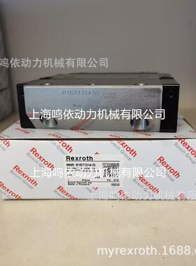 供应R167131410/R167139410/R167131310 力士乐滑块/直线导轨