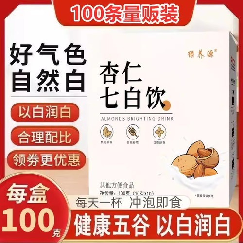 杏仁七白饮美内调白学生独立包装营养奶昔早代餐膳食纤维粉养生茶