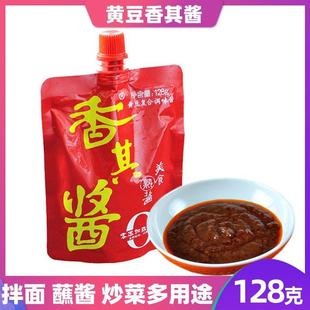 香其酱官方旗舰店正宗东北熟酱黄豆瓣酱农家香辣酱拌饭炸酱商用12
