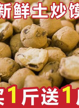 山西特产土炒馍炒琪陕西棋子豆武乡炒指土面豆零食小吃河南特色