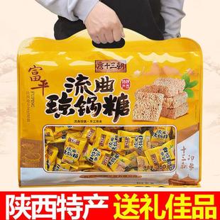 琼锅糖陕西富平流曲特产350g独立小包装芝麻糖西安小吃手工麦芽糖