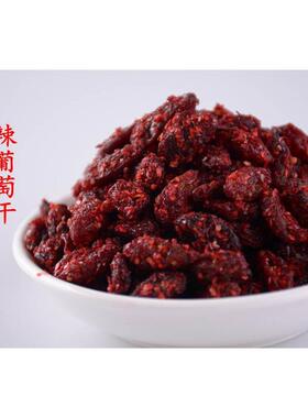 二份包邮湖南特产散装辣梅子辣葡萄干黄辣梅只辣不酸杏梅500g蜜饯