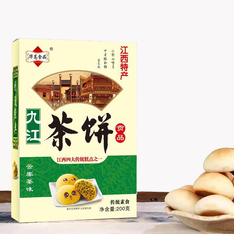 九江茶饼200g*2盒装庐山中秋赏月饼茶点桂花糕点休闲零食江西特产
