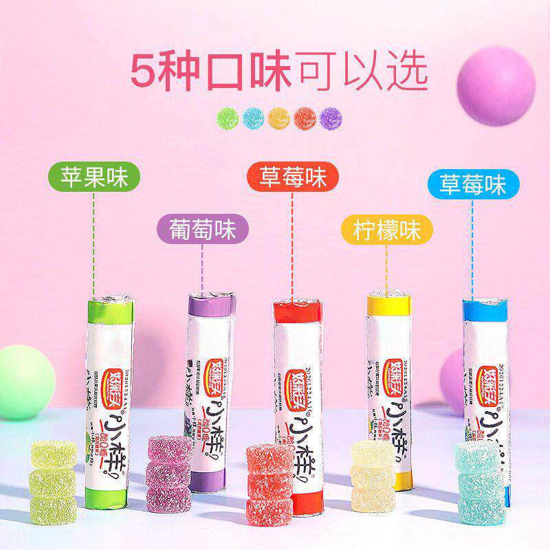 小样酸q糖果水果软糖QQ糖橡皮酸砂果汁喜糖婚糖传统零食酸q糖维c
