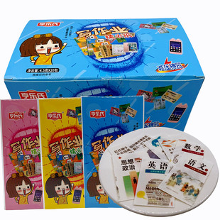 享乐氏吃作业糯米纸可以吃的课本新奇创意儿童糖果休闲 零食包邮