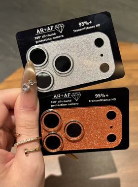 闪粉苹果17promax镜头膜橙色闪闪适用iphone17pro镜头保护膜银色一体贴膜奢华女