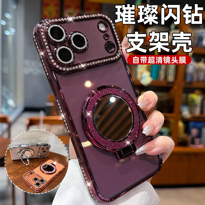 闪粉补妆支架适用苹果18pr