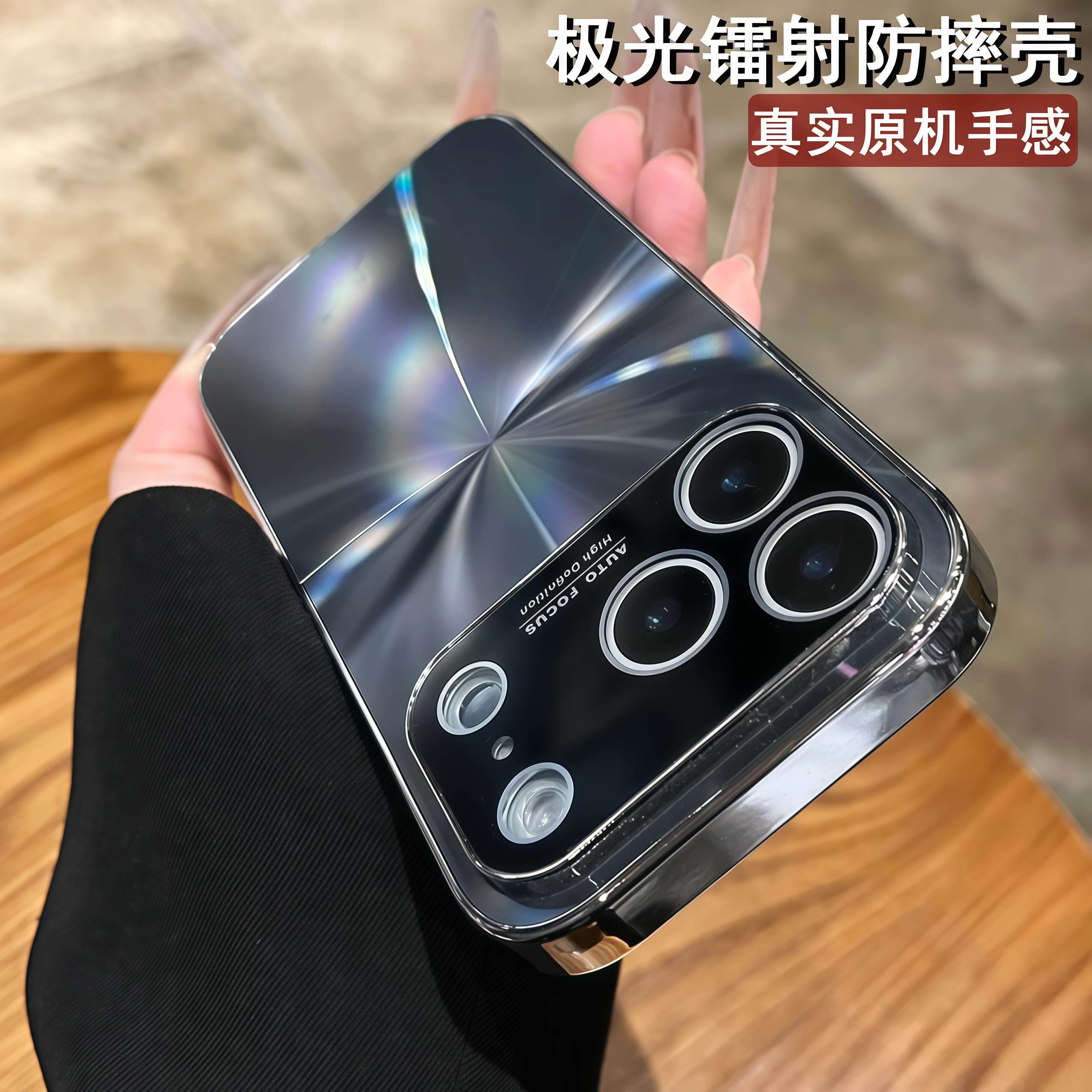 全包镜头膜极光镭射新款苹