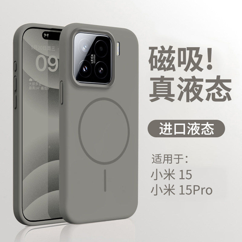 【进口矽胶】适用小米14手机保护壳2026新款磁吸液态15pro的高级感男保护套软壳xiaomi14超火全包防摔外壳14p