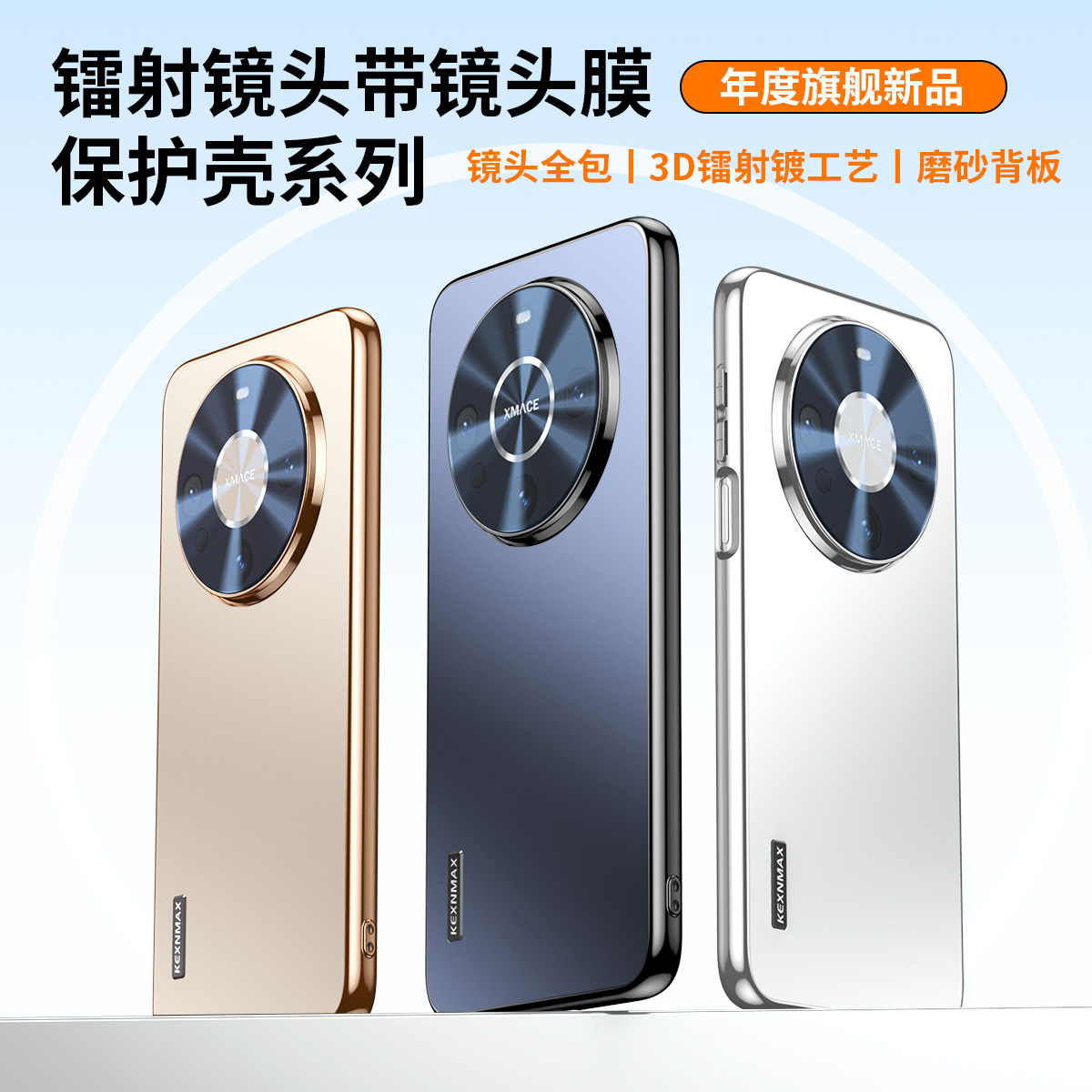 适用华为mate70手机壳新款自带镜头膜magsafe磁吸mate60pro全包软边mate50防摔高级感mate40散热镭射保护套男