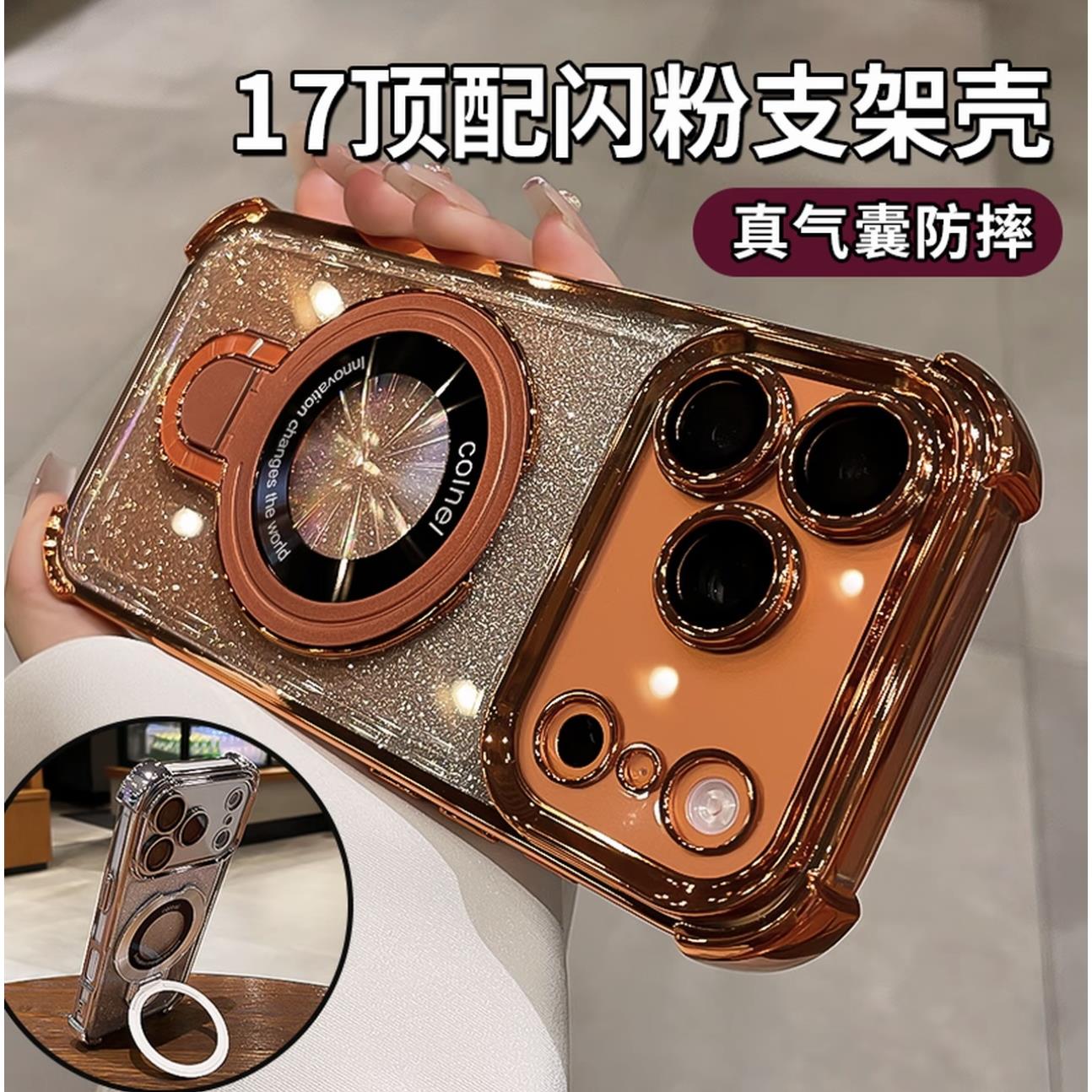 超强四角气囊防摔适用苹果