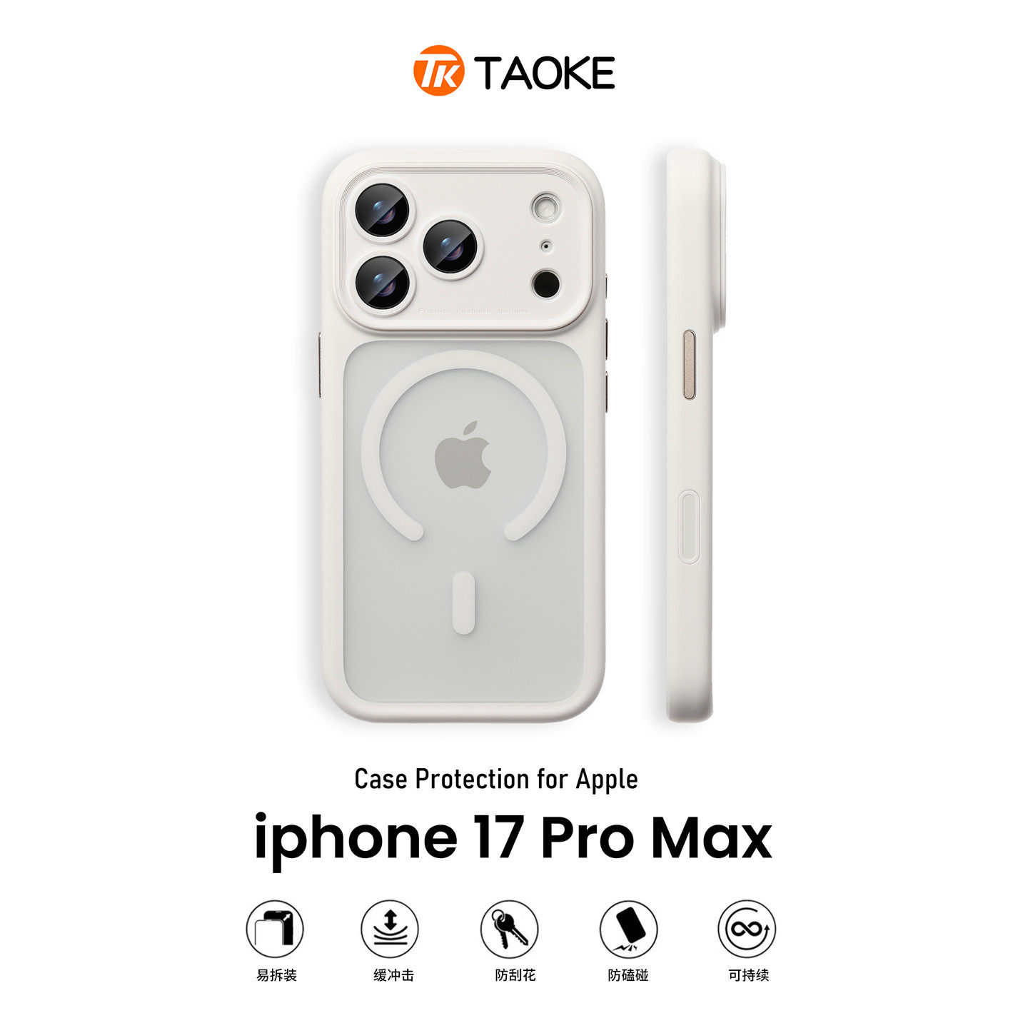 白色磁吸可拆卸镜头适用苹果17promax手机壳新款iphone17promax套苹果17pro全包iphone17pro防摔17promax硅胶
