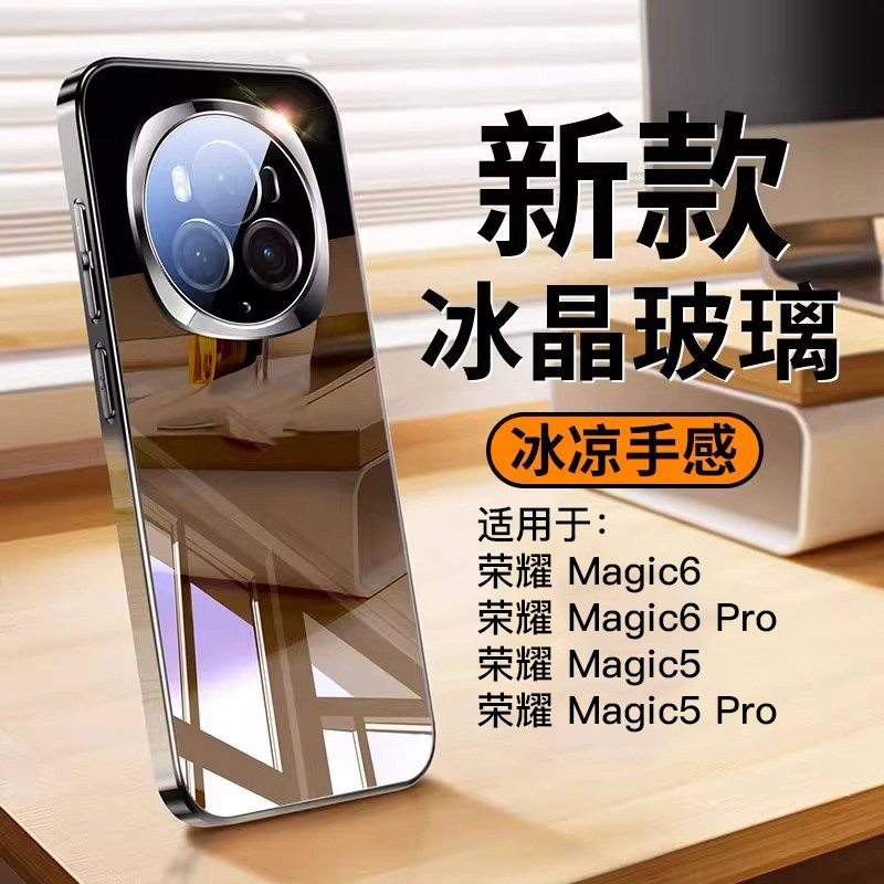 适用荣耀Magic6pro手机壳新款magic6电镀超薄镜面冰晶玻璃magic5全包防摔散热硅胶套magic5pro高级感男女外壳