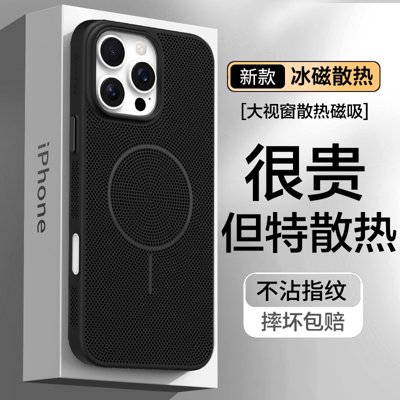 适用苹果16promax手机壳2025新款散热磁吸iPhone15夏天高级感14plus镜头全包防摔外壳12pro超薄ip11保护套13