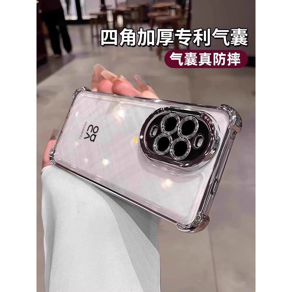 超防摔气囊适用华为nova15手机壳新款透明nova13pro简约nova12高级感14ultra活力版全包镜头膜硅胶外壳男软女