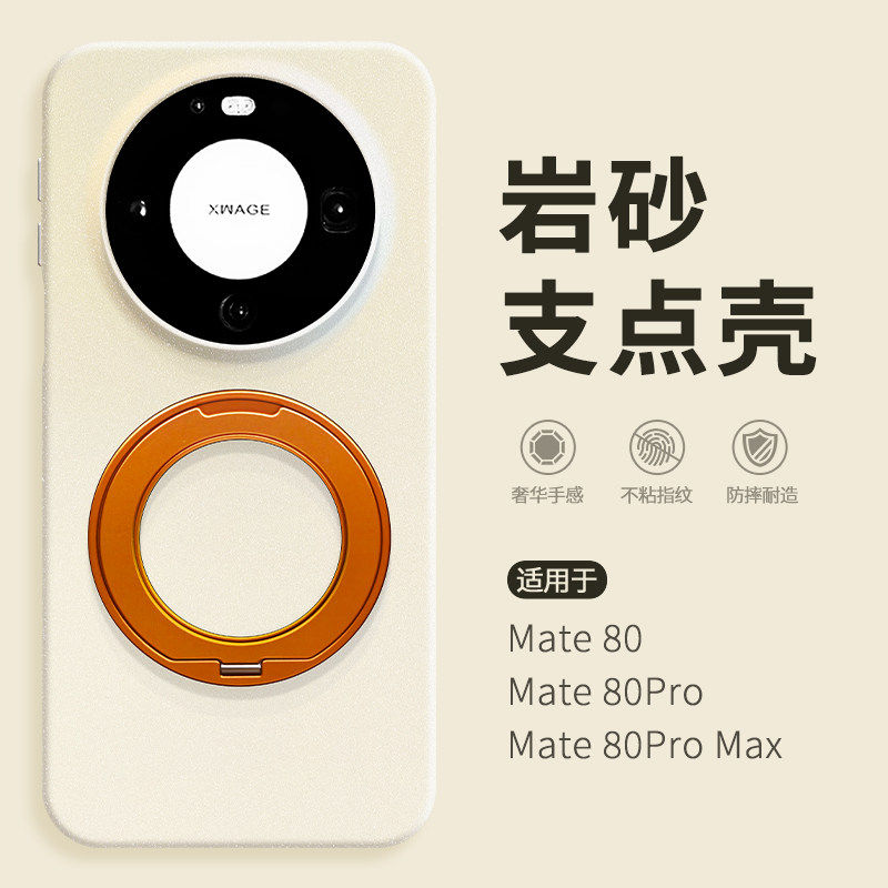 [高级感磁吸支架]适用华为Mate80promax手机壳mt70pro+磨砂新机外壳M60por小众男女八零风驰版全包防摔保护套