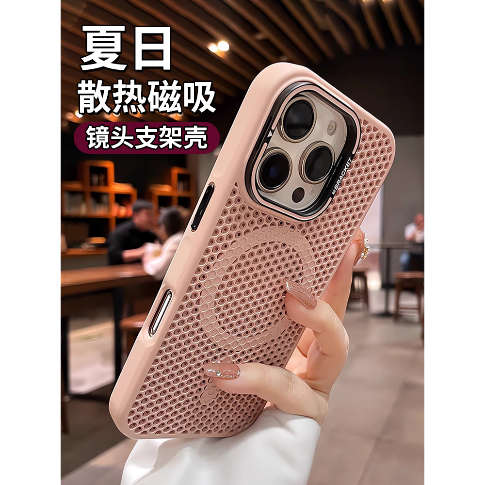 镜框支架适用苹果16promax手机壳新款高级感蜂窝网孔散热外壳iphone16Pro磁吸女款15Por全包防摔14PM保护套13